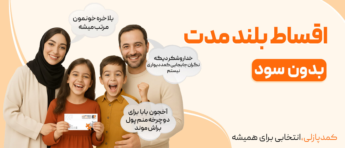 اسلایدر کمد پازلی