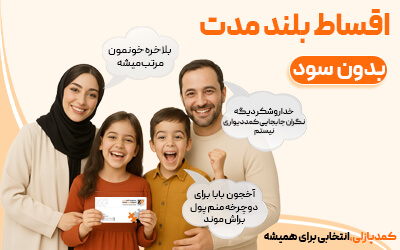 اسلایدر کمد پازلی